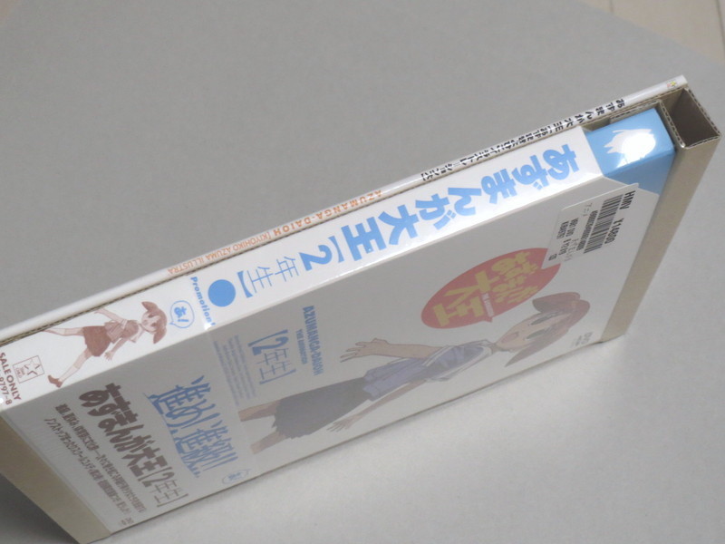 あずまんが大王 DVD 1+2+3年生 セット 未開封 1年生 2年生 3年生_画像6