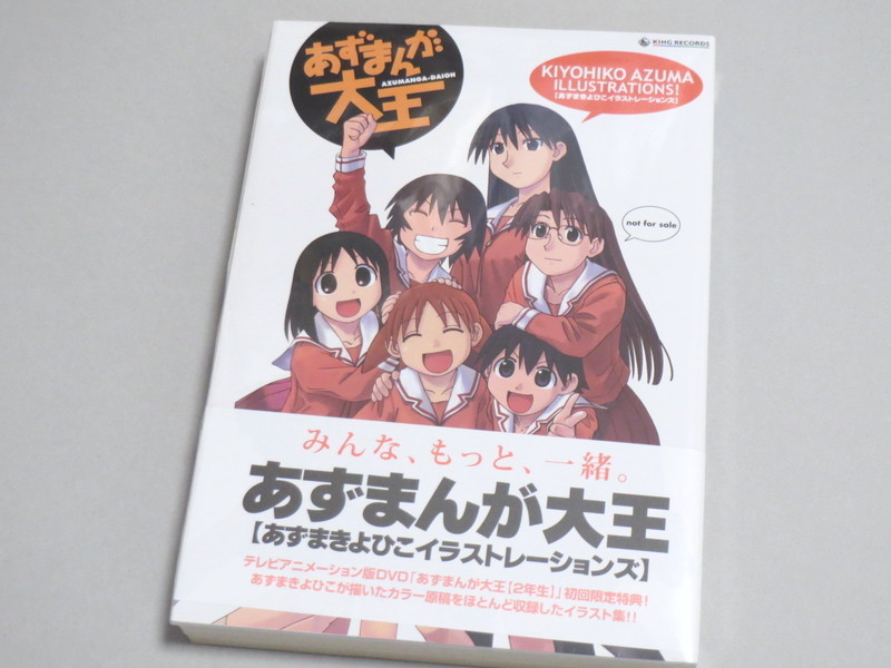 あずまんが大王 DVD 1+2+3年生 セット 未開封 1年生 2年生 3年生_画像5