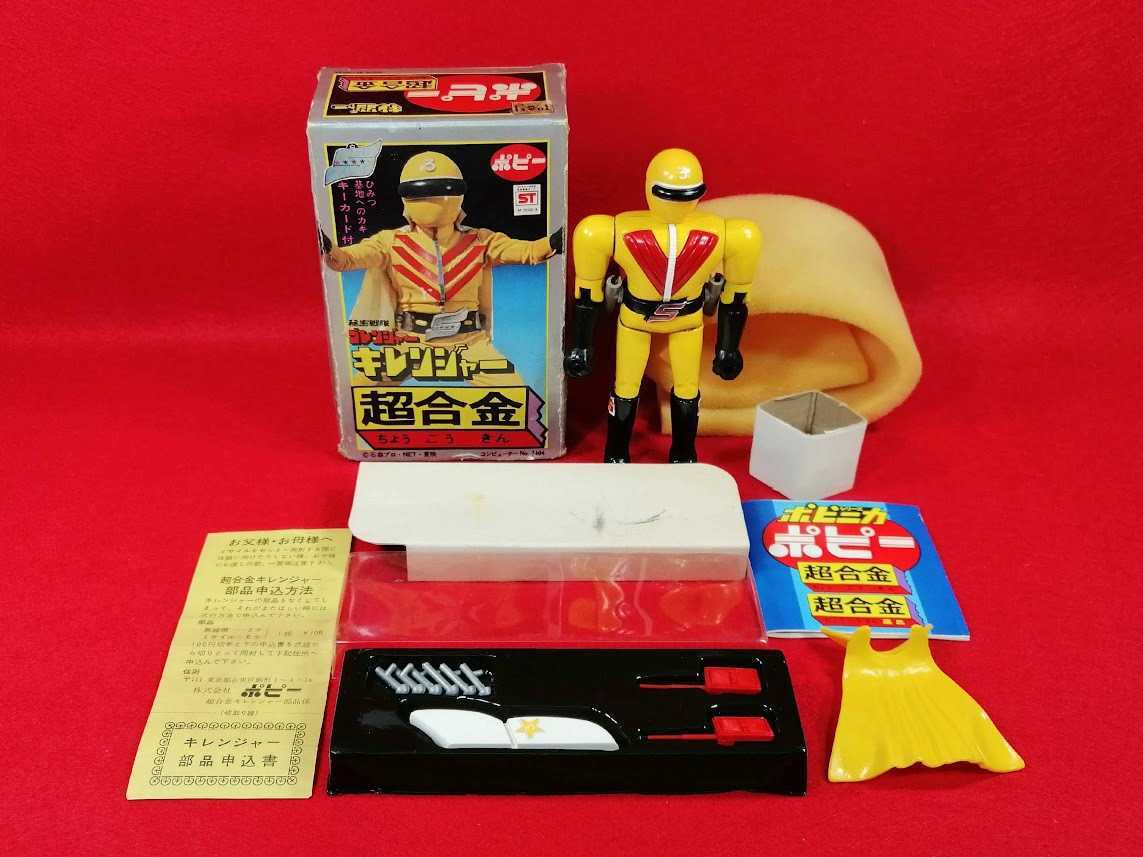 Yahoo!オークション - 秘密戦隊ゴレンジャー キレンジャー 第1期 Yahoo!オークション - 秘密戦隊ゴレンジャー キレンジャー 第1期