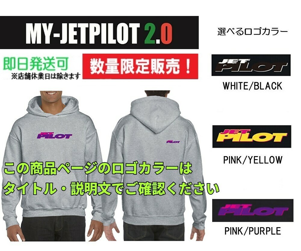 ジェットパイロット JETPILOT 数量限定 プルオーバーパーカー 送料無料 MY-JETPILOT2.0 グレー ロゴPINK/YELLOW M MJ20W-PO-GRY