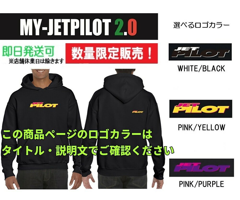 ジェットパイロット JETPILOT 数量限定 プルオーバーパーカー 送料無料 MY-JETPILOT2.0 ブラック ロゴPINK/PURPLE L MJ20W-PO-BLK