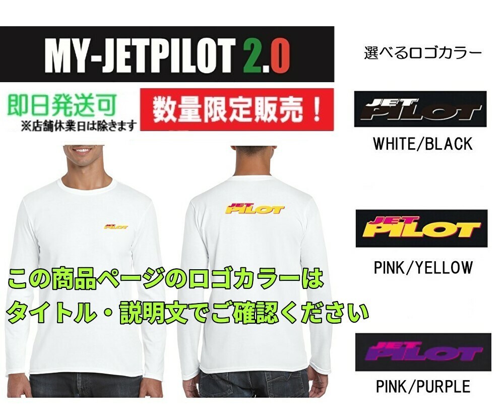 ジェットパイロット JETPILOT 数量限定 長袖Tシャツ 送料無料 MY-JETPILOT2.0 L/S TEE ホワイト ロゴPINK/PURPLE XL MJ20W-LS-WH_画像1