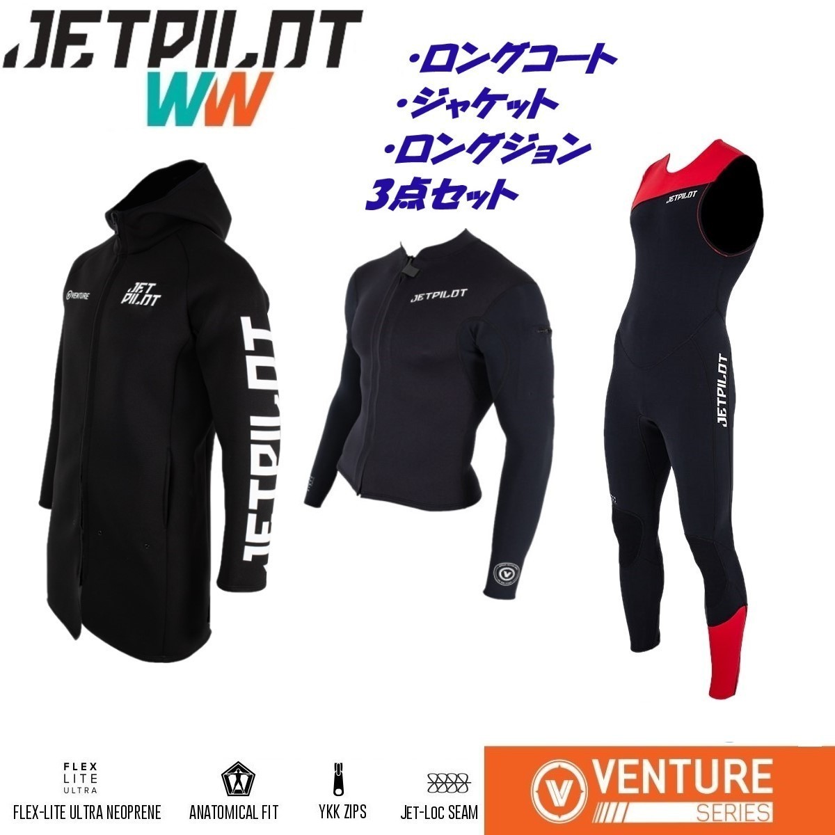 ジェットパイロット 2022 送料無料 マリン 3点セット ベンチャー コート ジャケット ジョン JA21164 JAJA22158 JA21154 ブラック/レッド XL