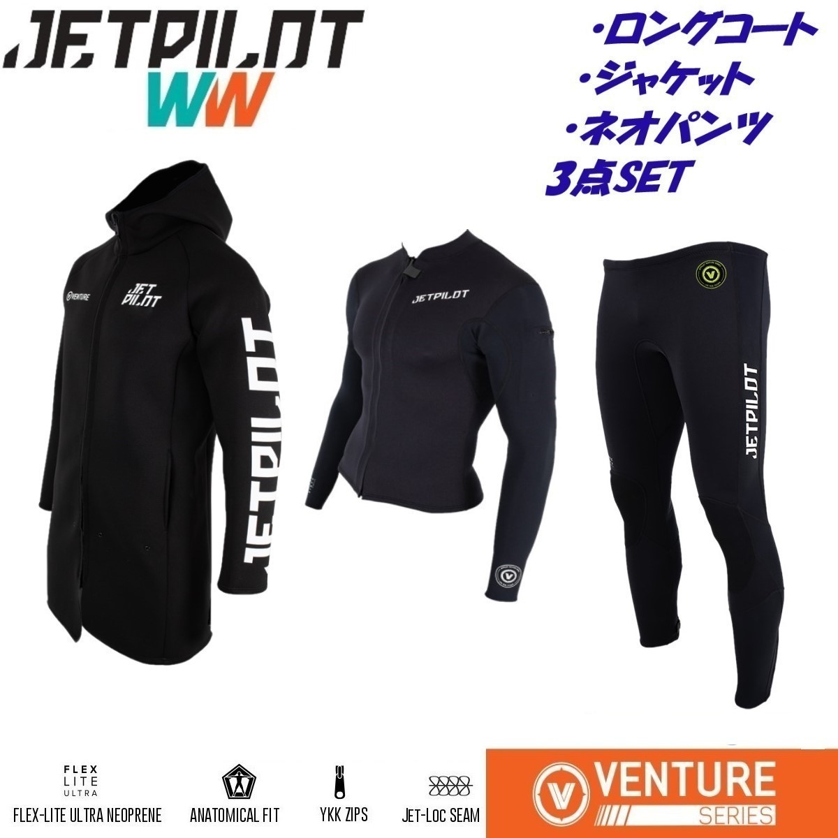 ジェットパイロット 2022 送料無料 3点セット ベンチャー コート ジャケット ネオパンツ JA21164 JAJA22158 JA21153 ブラック/イエロー XL