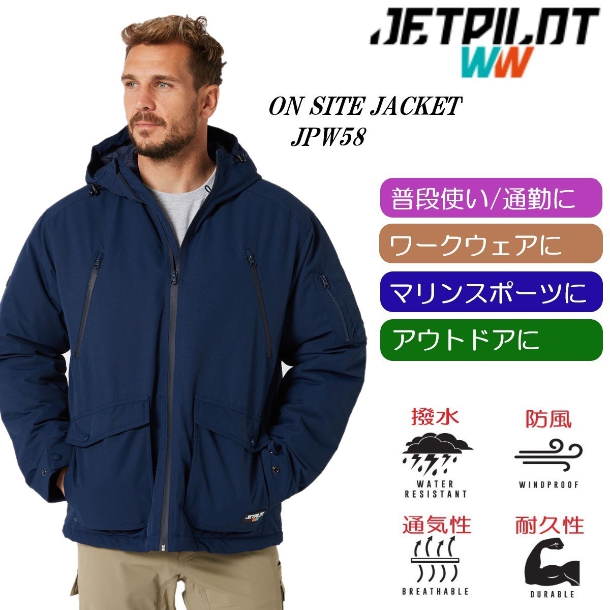 ジェットパイロット JETPILOT マリンコート 送料無料 オンサイトジャケット JPW58 ネイビー S 撥水 防風 マリン ワークウェア
