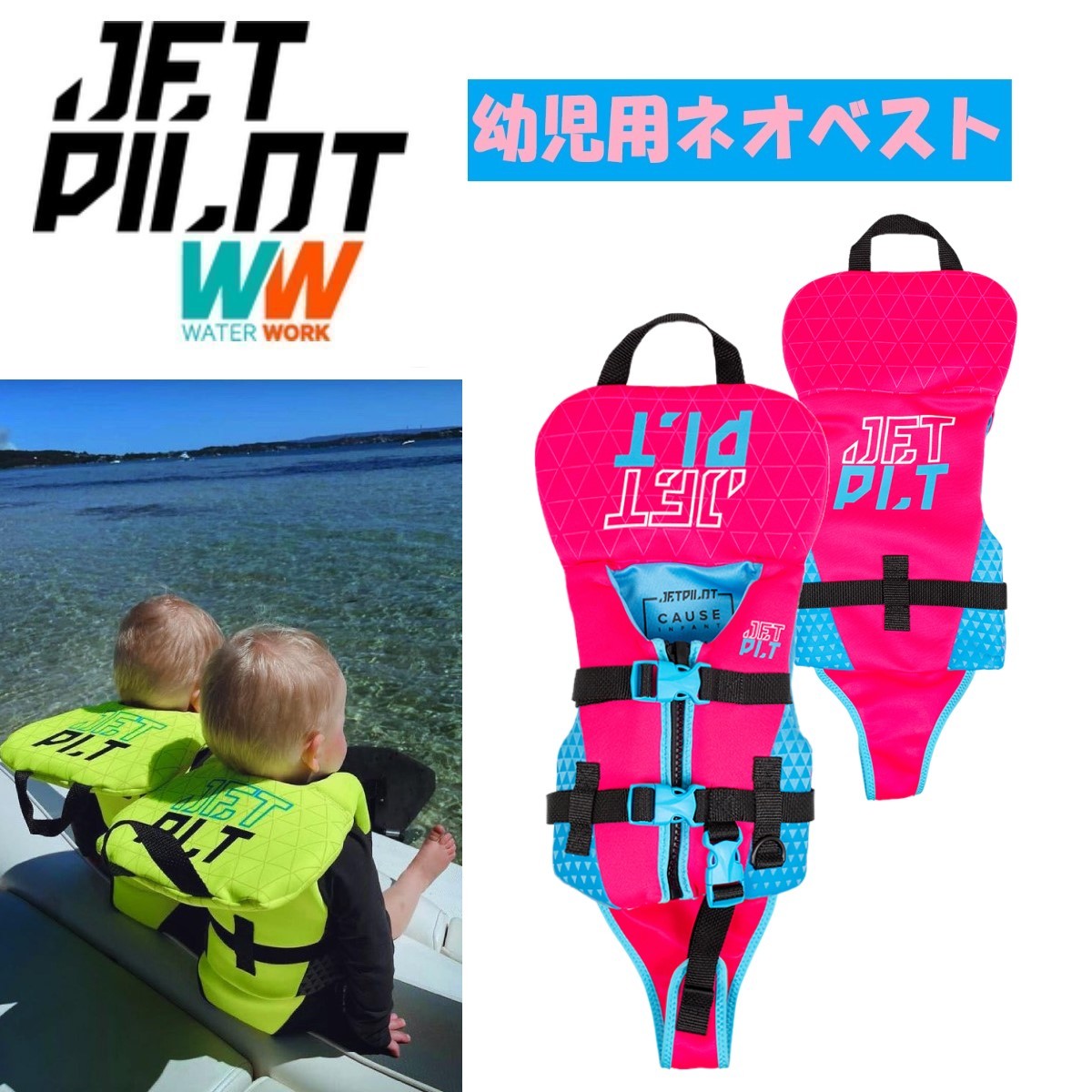 適切な価格 ジェットパイロット JA22211i ピンク ネオベスト インファント F/E キッズ コーズ 送料無料 ライフジャケット 1歳~2歳用 2023 ウエア 適切な価格 ジェットパイロット JA22211i ピンク ネオベスト インファント F/E キッズ コーズ 送料無料 ライフジャケット 1歳~2歳用 2023 ウエア