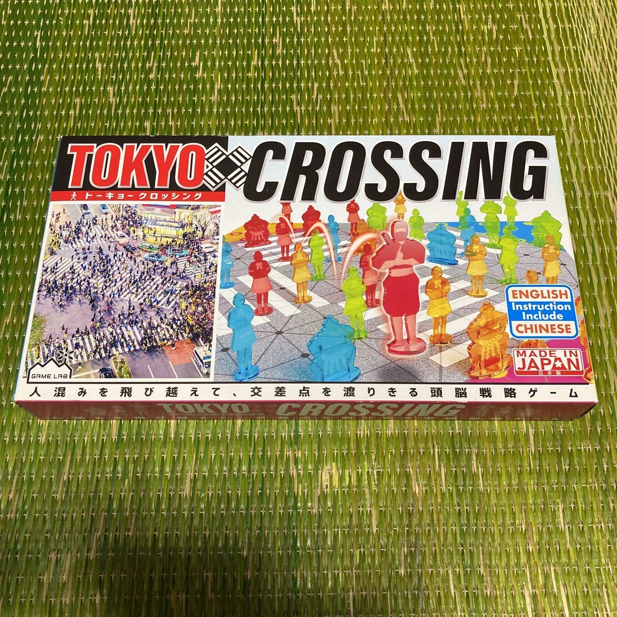 ハナヤマ　TOKYO×CROSSINGトーキョークロッシング　ボードゲーム　日本製　日本語　/ 英語　中国語　説明書付き　美品　テーブルゲーム_画像1
