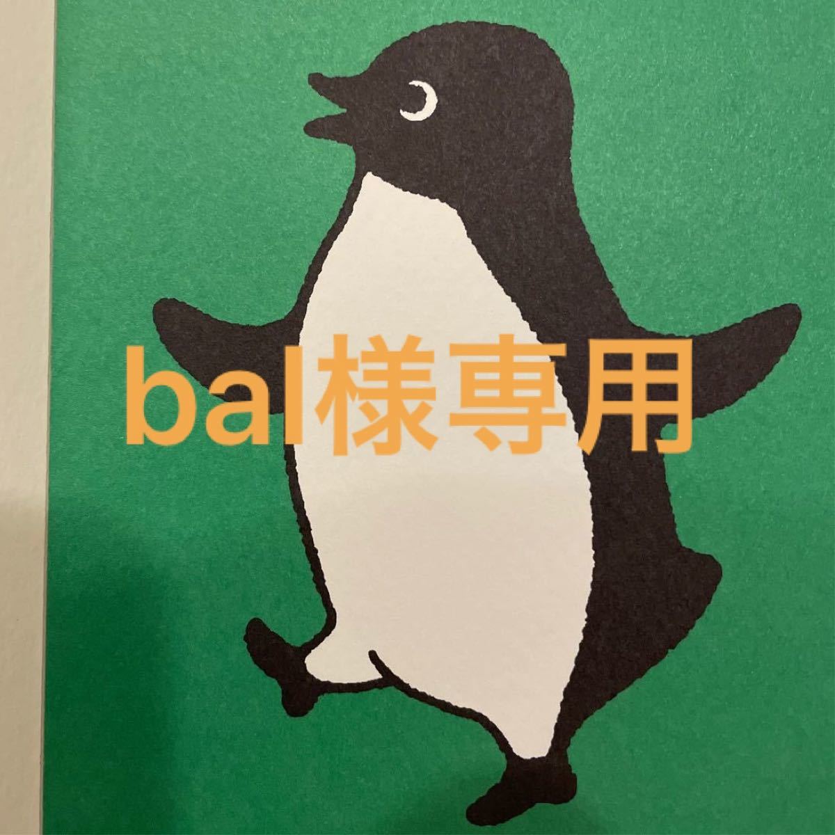 bal様専用 Suicaのペンギン エドウィン パスケース ＆ ペンケース