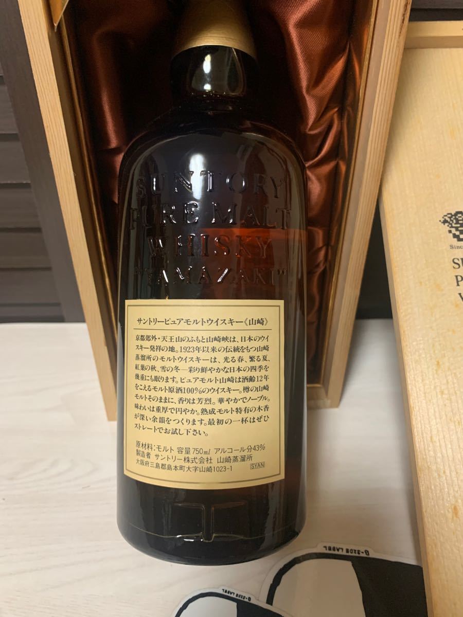 SUNTORY サントリー山崎12年 ピュアモルト ウイスキー750ml 43% 古酒