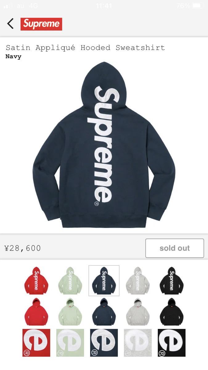 Supreme Satin Appliqu Hooded Sweatshirt シュプリーム サテン