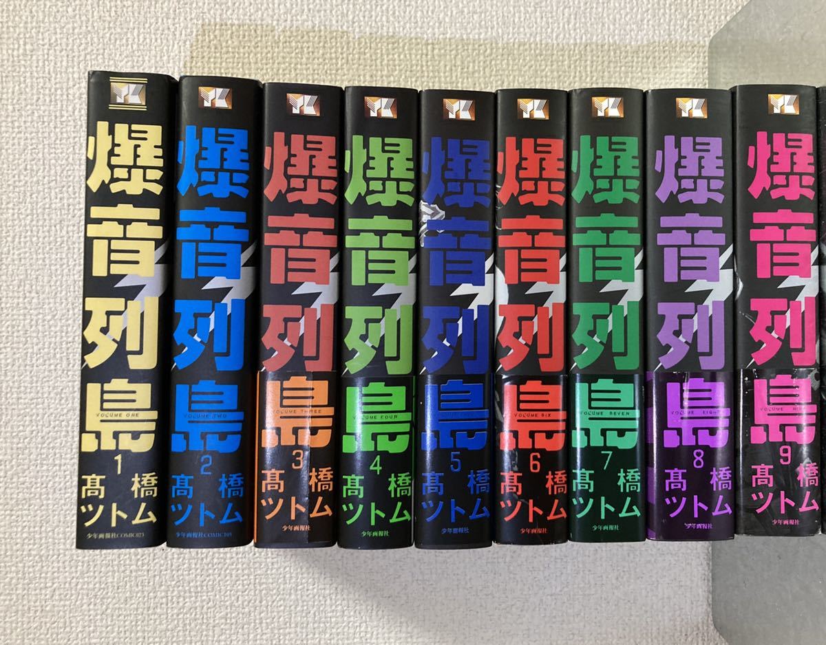 爆音列島 高橋ツトム ワイド版 1～９巻 全巻セット ４巻以降ワン