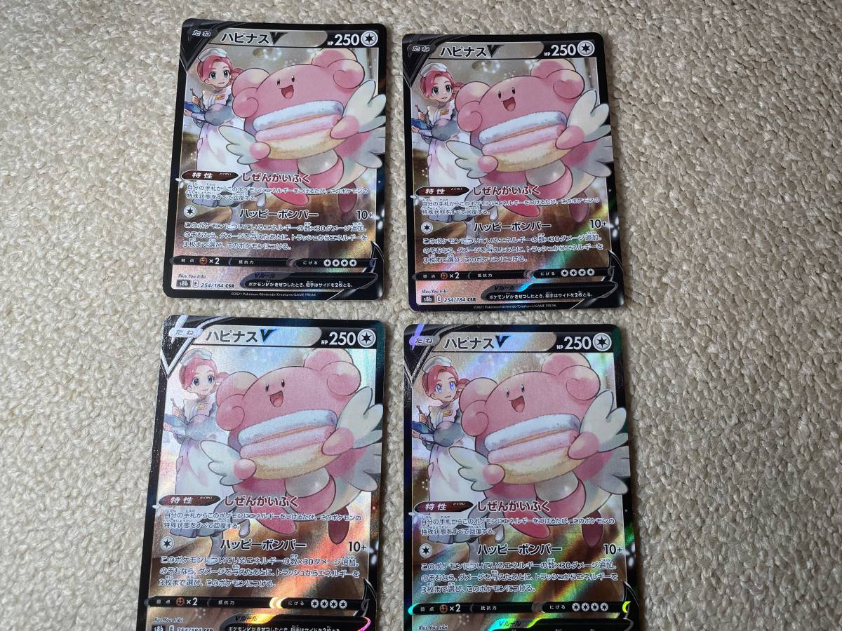 限定品】 ハピナスV 4枚 seedpotatoes.com.au