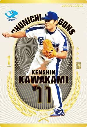  Owners League OLE02 all country convention limitation card super Star 2006SS river on .. Chunichi Dragons 