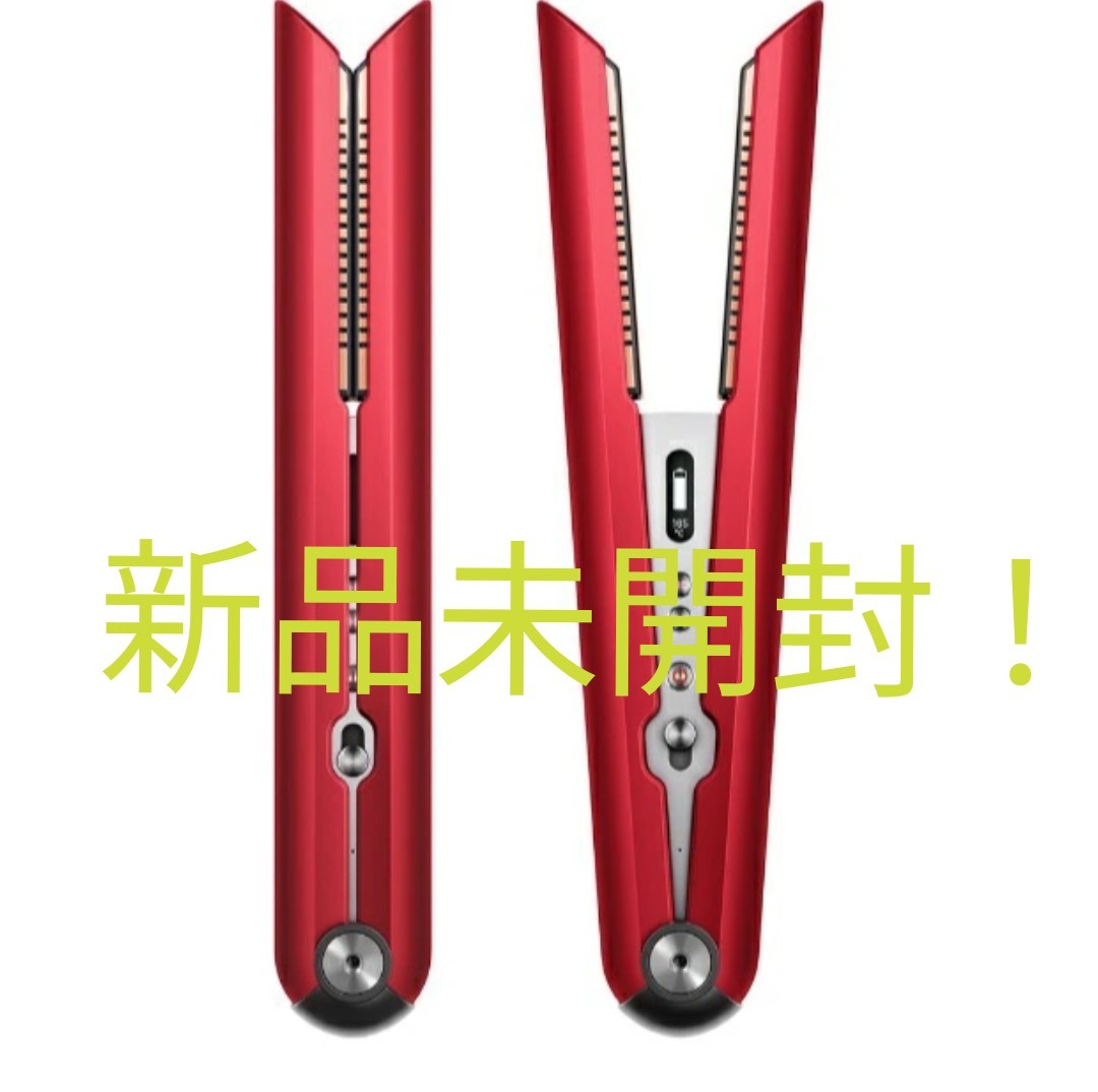 商品 dyson ダイソン corrale ヘアアイロン 限定色レッド elipd.org