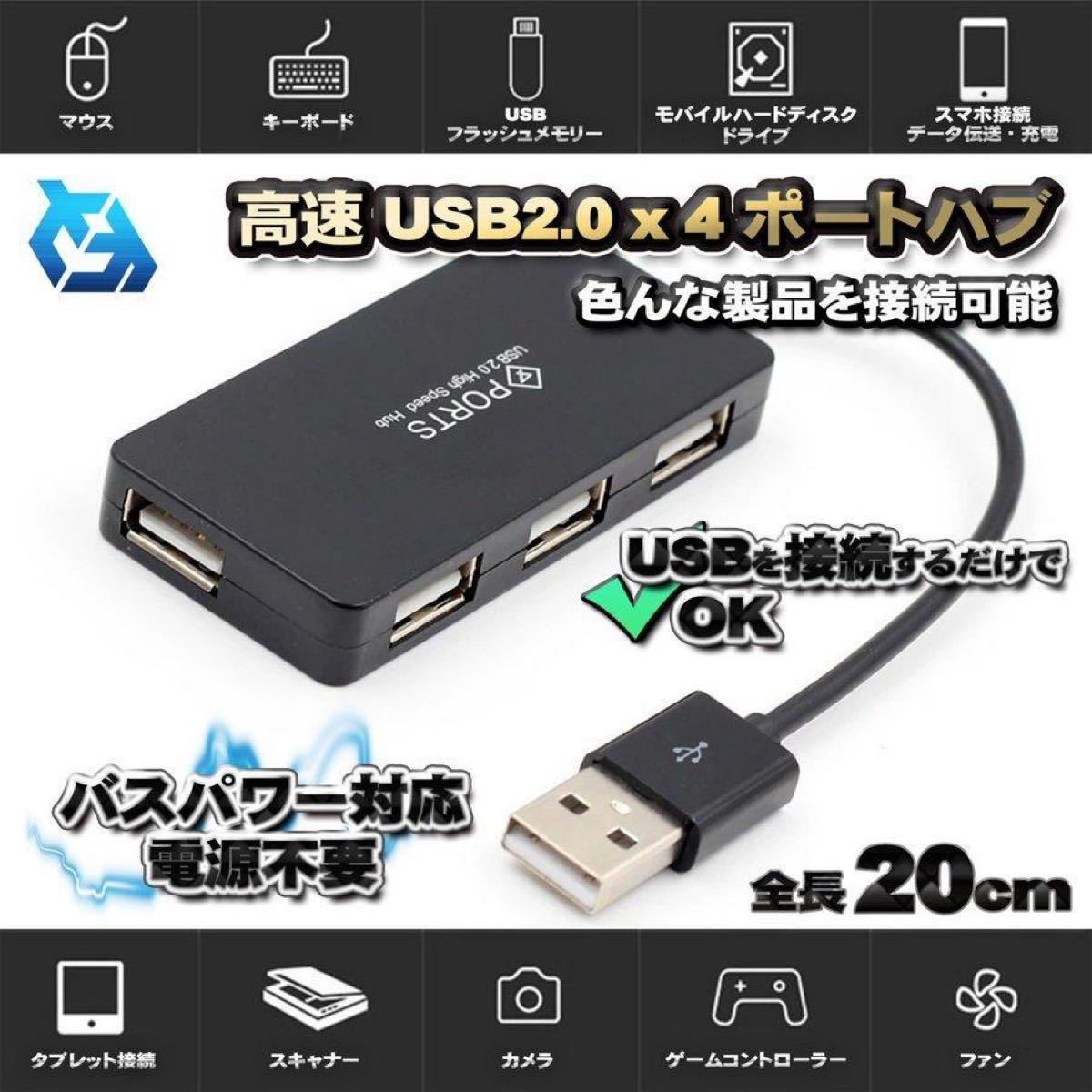 高品質 USBハブ USB2.0ｘ４ ポート バスパワー対応 電源不要 ブラック
