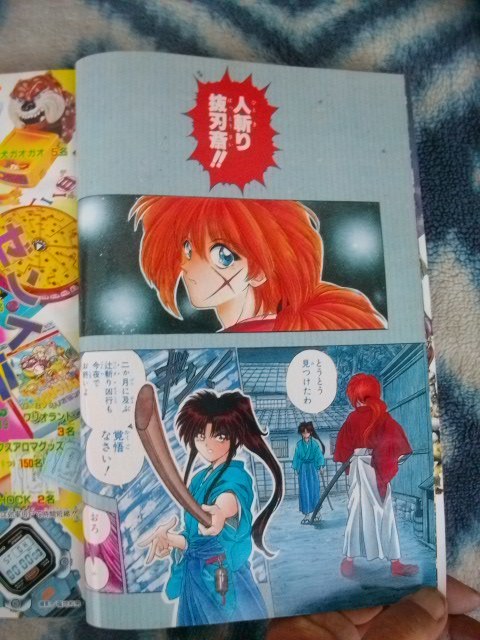 Yahoo!オークション - るろうに剣心 新連載・第1回掲載号 週刊