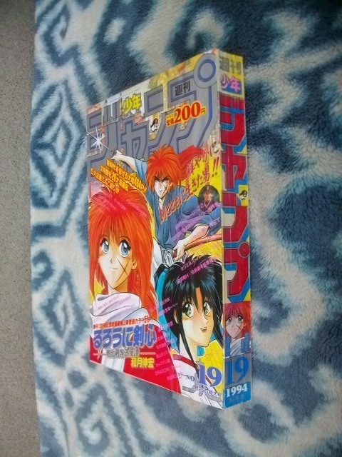 週刊少年ジャンプ 1994年19号※るろうに剣心 新連載 和月伸宏 週刊少年ジャンプ 1994年19号※るろうに剣心 新連載 和月伸宏