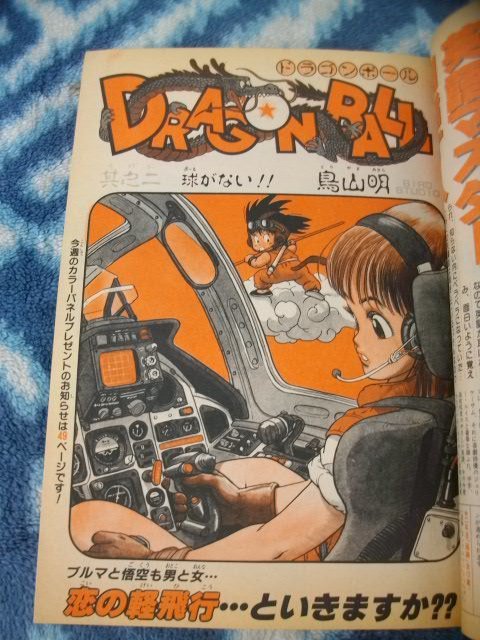 週刊少年ジャンプ1984年1・2~52号計49冊セット 美品 週刊少年ジャンプ1984年1・2~52号計49冊セット 美品