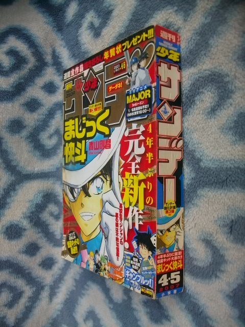 犬夜叉 表紙・巻頭カラー掲載号 週刊少年サンデー1998年12 犬夜叉 表紙・巻頭カラー掲載号 週刊少年サンデー1998年12