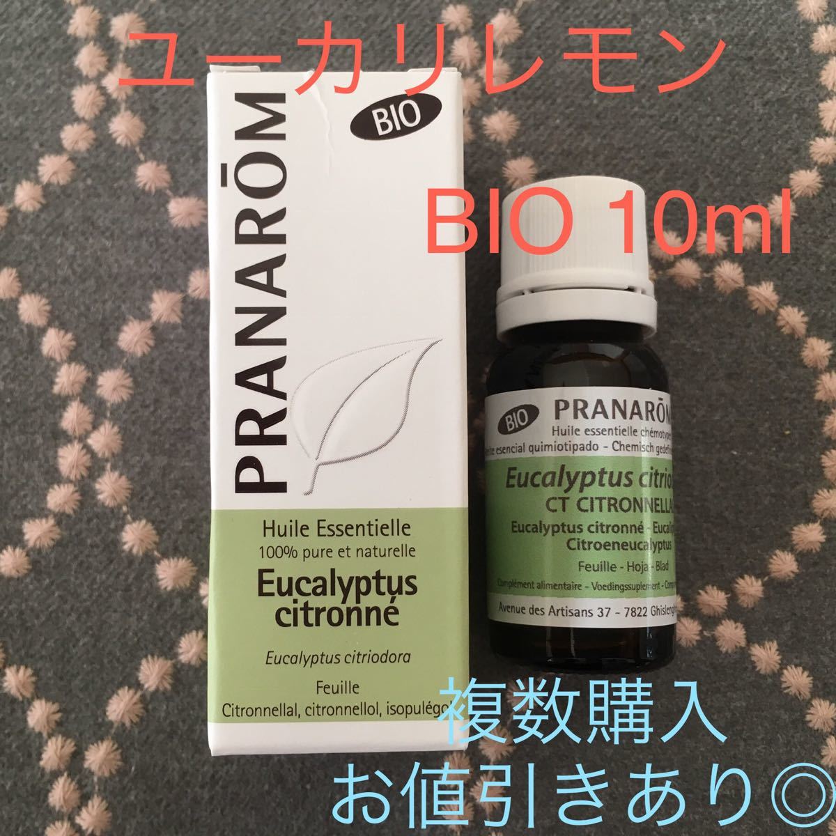 ユーカリ・レモン BIO 10ml プラナロム PRANAROM精油