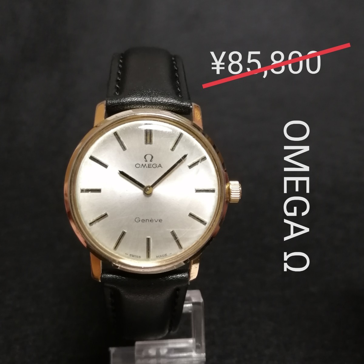 売切り特価 【OMEGA / オメガ】腕時計 Geneve 機械式 手巻き 稼働品 