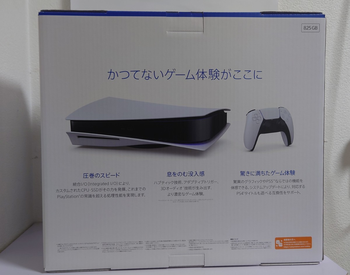 PayPayフリマ|PS5 新品 未開封