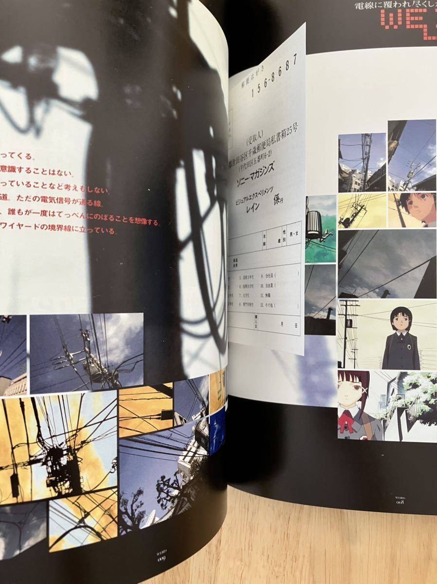 レイン ビジュアルエクスペリメンツ serialexperiments lain the TV 格安オンラインショップ lain ビジュアルエクスペリメンス レイン ムック本 趣味/スポーツ/実用