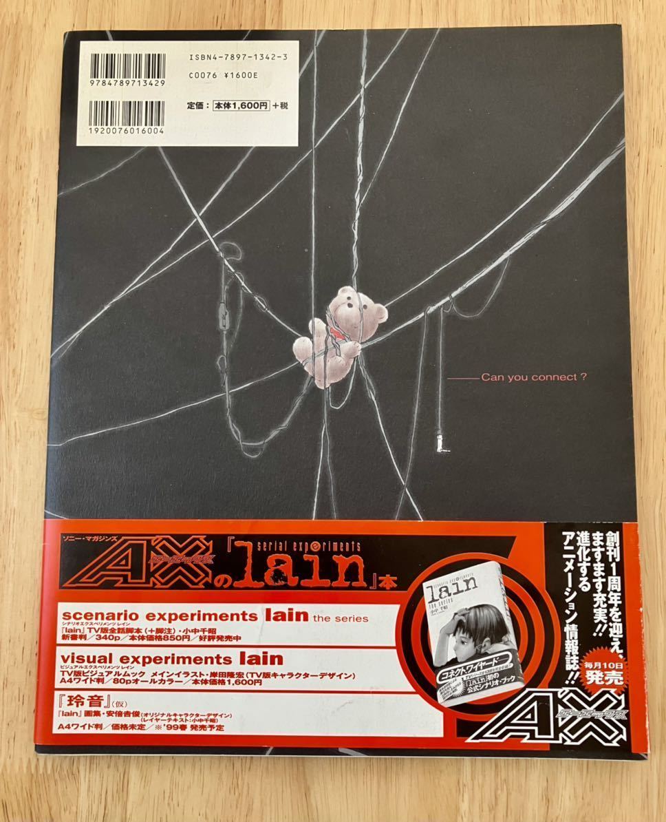 レイン ビジュアルエクスペリメンツ serialexperiments lain the TV 格安オンラインショップ lain ビジュアルエクスペリメンス レイン ムック本 趣味/スポーツ/実用