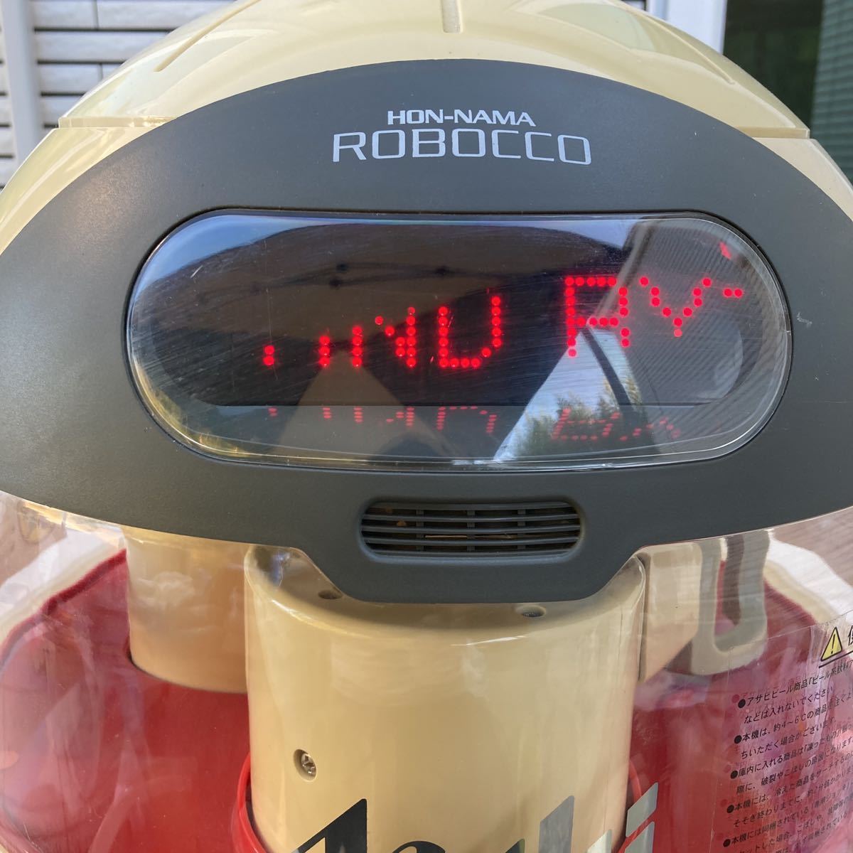 アサヒビール ロボッ庫 販売最安値 ar-sports.com