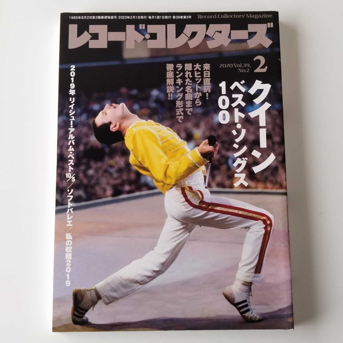 【クイーン・ベスト・ソングス100 2020年2月号】レコード・コレクターズ RECORD COLLECTORS QUEEN,ボヘミアン・ラプソディ,ソフトバレエ,_画像1