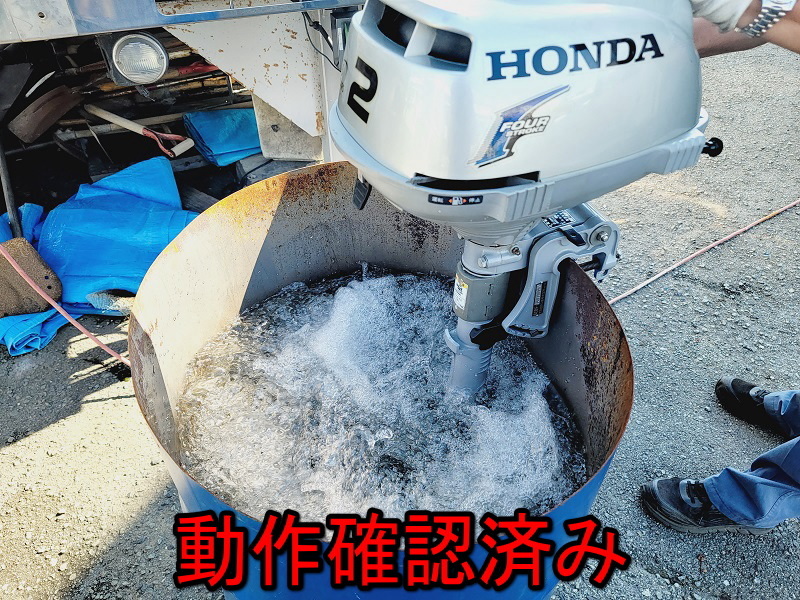 【HONDA】BF2D BZBF 2馬力 4サイクル 小型船舶用 船外機 動作確認済み S足 Sシャフト 4スト 4ストローク ホンダ ガソリン エンジン　_画像10