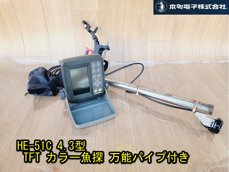 SALE/94%OFF】 ホンデックス魚群探知機 HE51C ポータブル電源仕様