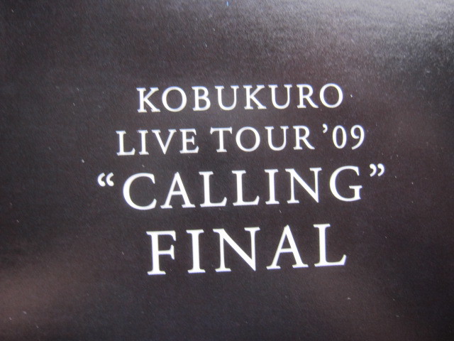 コブクロ KOBUKURO LIVE TOUR '09 CALLING FINAL DVD_画像5