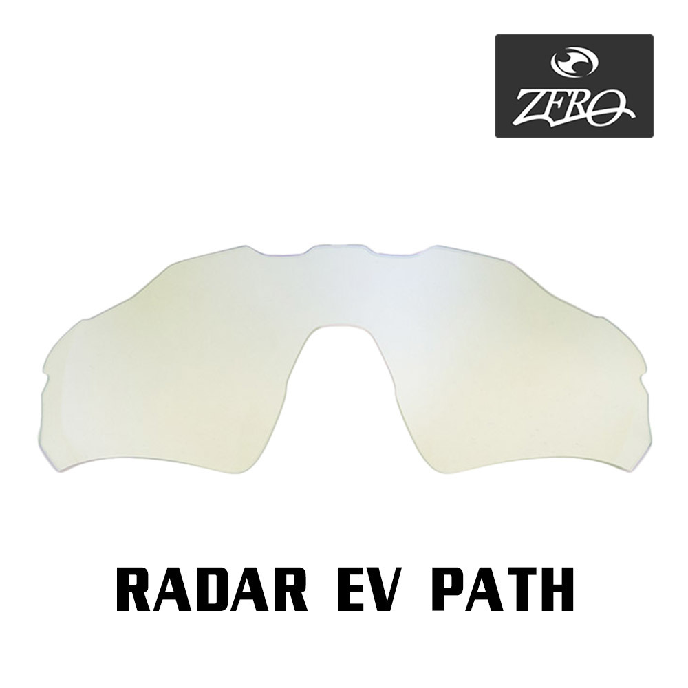 当店オリジナル オークリー RADAR EV PATH 交換レンズ OAKLEY スポーツ サングラス レーダーイーブイパス アジアンフィット ZERO製_画像1