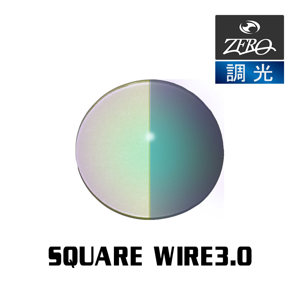 高評価なギフト 交換レンズ サングラス オークリー 当店オリジナル OAKLEY ZERO製 調光レンズ スクウェアワイヤー WIRE3.0 SQUARE セル、プラスチックフレーム 高評価なギフト 交換レンズ サングラス オークリー 当店オリジナル OAKLEY ZERO製 調光レンズ スクウェアワイヤー WIRE3.0 SQUARE セル、プラスチックフレーム