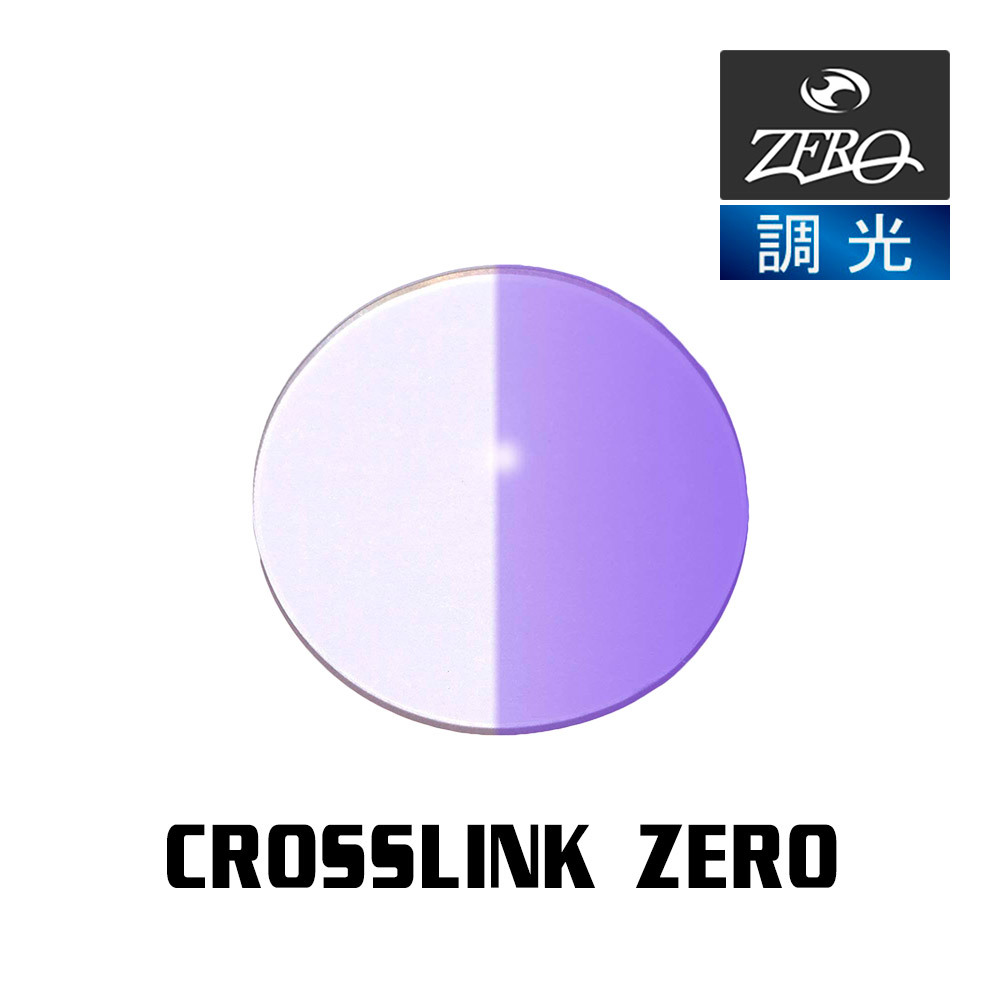 新しいスタイル 交換レンズ サングラス オークリー 当店オリジナル OAKLEY ZERO製 調光レンズ クロスリンクゼロ ZERO CROSSLINK セル、プラスチックフレーム