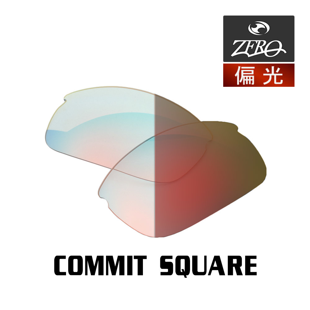 激安特価 当店オリジナル オークリー コミットスクウェア 交換レンズ OAKLEY スポーツ サングラス COMMIT SQUARE 調光レンズ ZERO製 セル、プラスチックフレーム 激安特価 当店オリジナル オークリー コミットスクウェア 交換レンズ OAKLEY スポーツ サングラス COMMIT SQUARE 調光レンズ ZERO製 セル、プラスチックフレーム