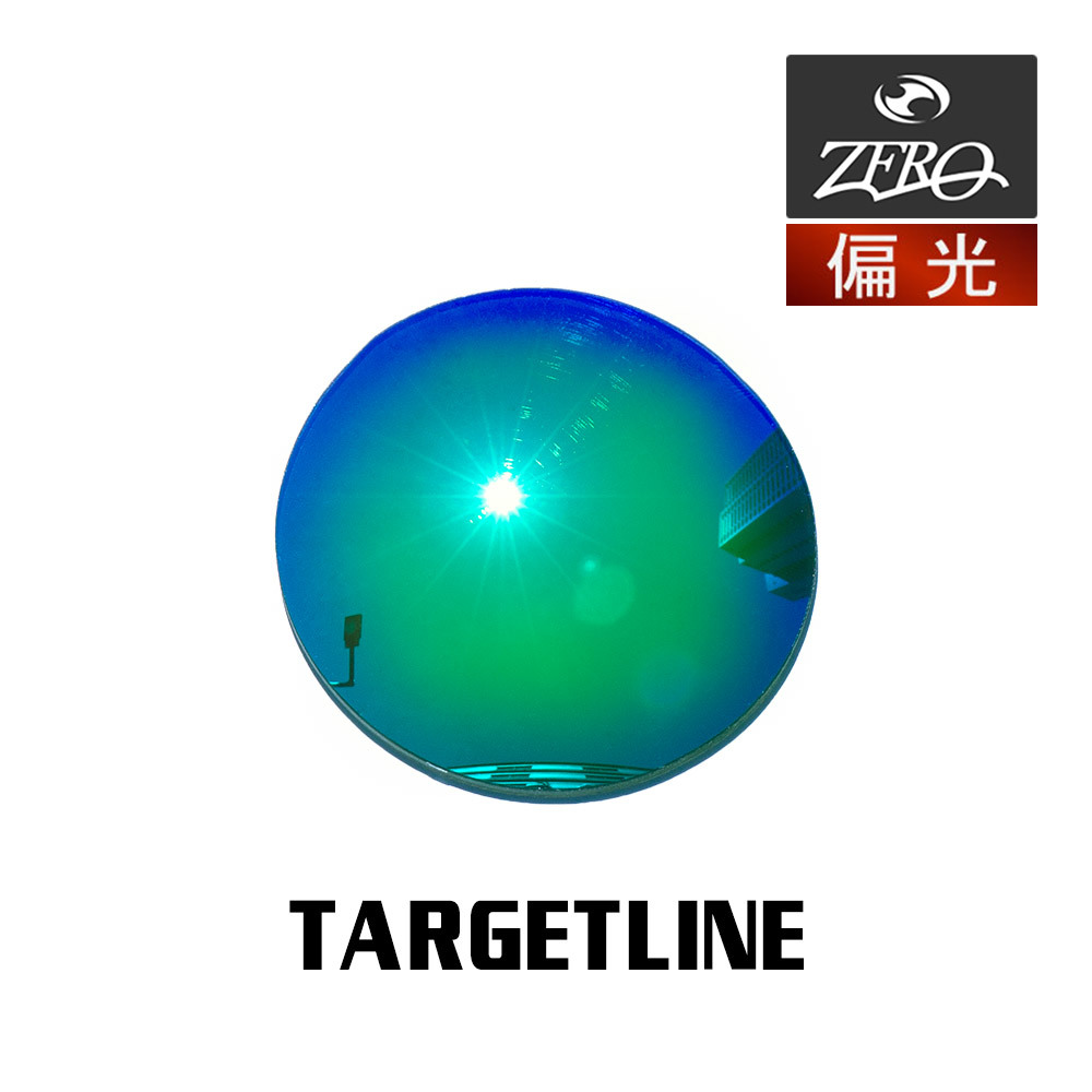 超可爱 サングラス オークリー 当店オリジナル 交換レンズ ZERO製 偏光レンズ TARGETLINE ターゲットライン OAKLEY セル、プラスチックフレーム 超可爱 サングラス オークリー 当店オリジナル 交換レンズ ZERO製 偏光レンズ TARGETLINE ターゲットライン OAKLEY セル、プラスチックフレーム