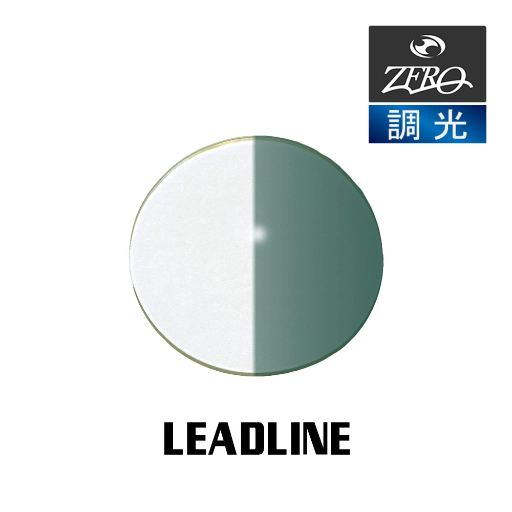 当店オリジナル オークリー サングラス 交換レンズ OAKLEY リードライン LEADLINE 調光レンズ ZERO製