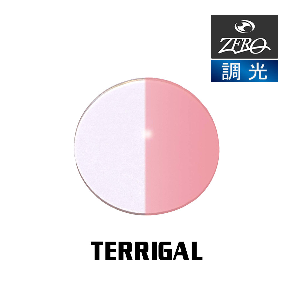 当店オリジナル オークリー サングラス 交換レンズ OAKLEY テリガル TERRIGAL 調光レンズ ZERO製