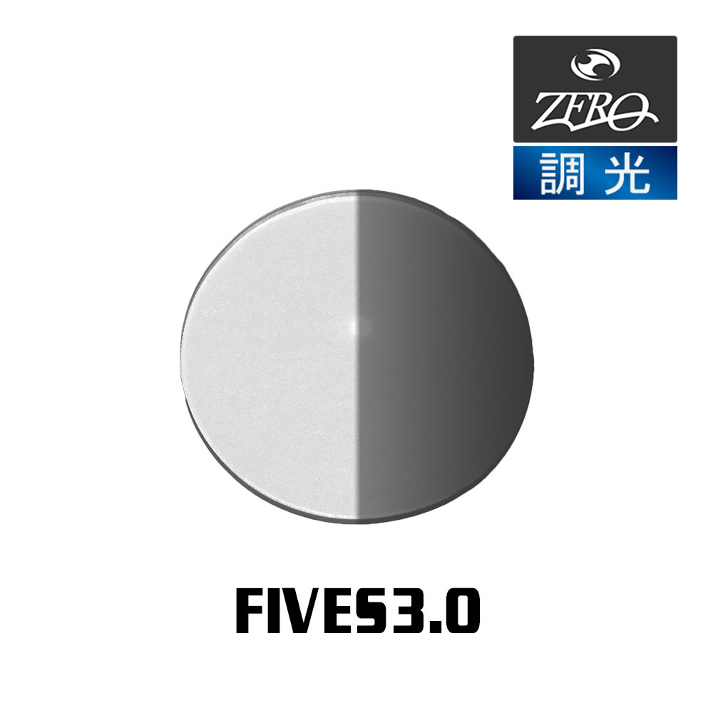 当店オリジナル オークリー サングラス 交換レンズ OAKLEY FIVES3.0 ファイヴス 調光レンズ ZERO製_画像1