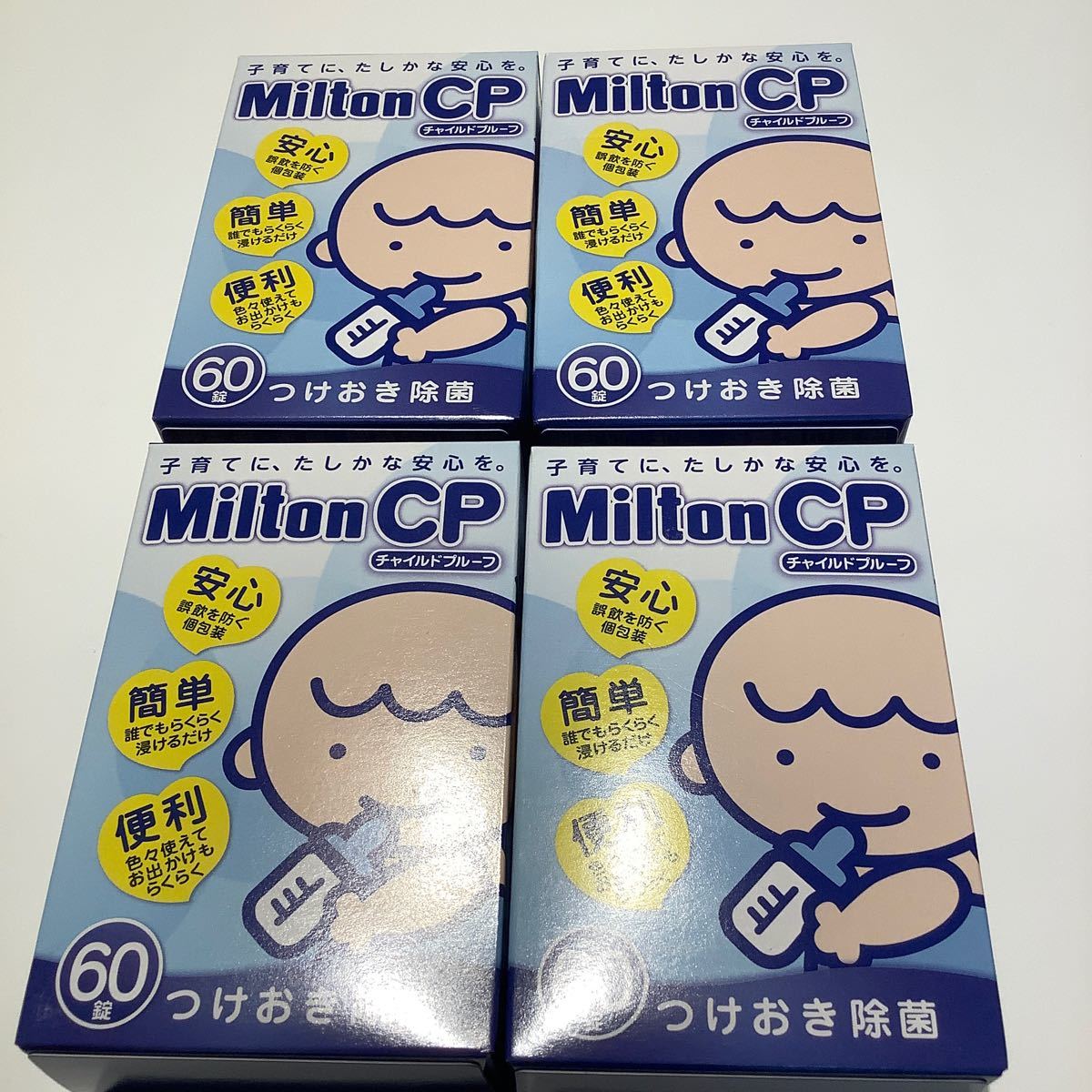 新品未使用 ミルトン Milton 60錠 CP チャイルドプルーフ ×5箱