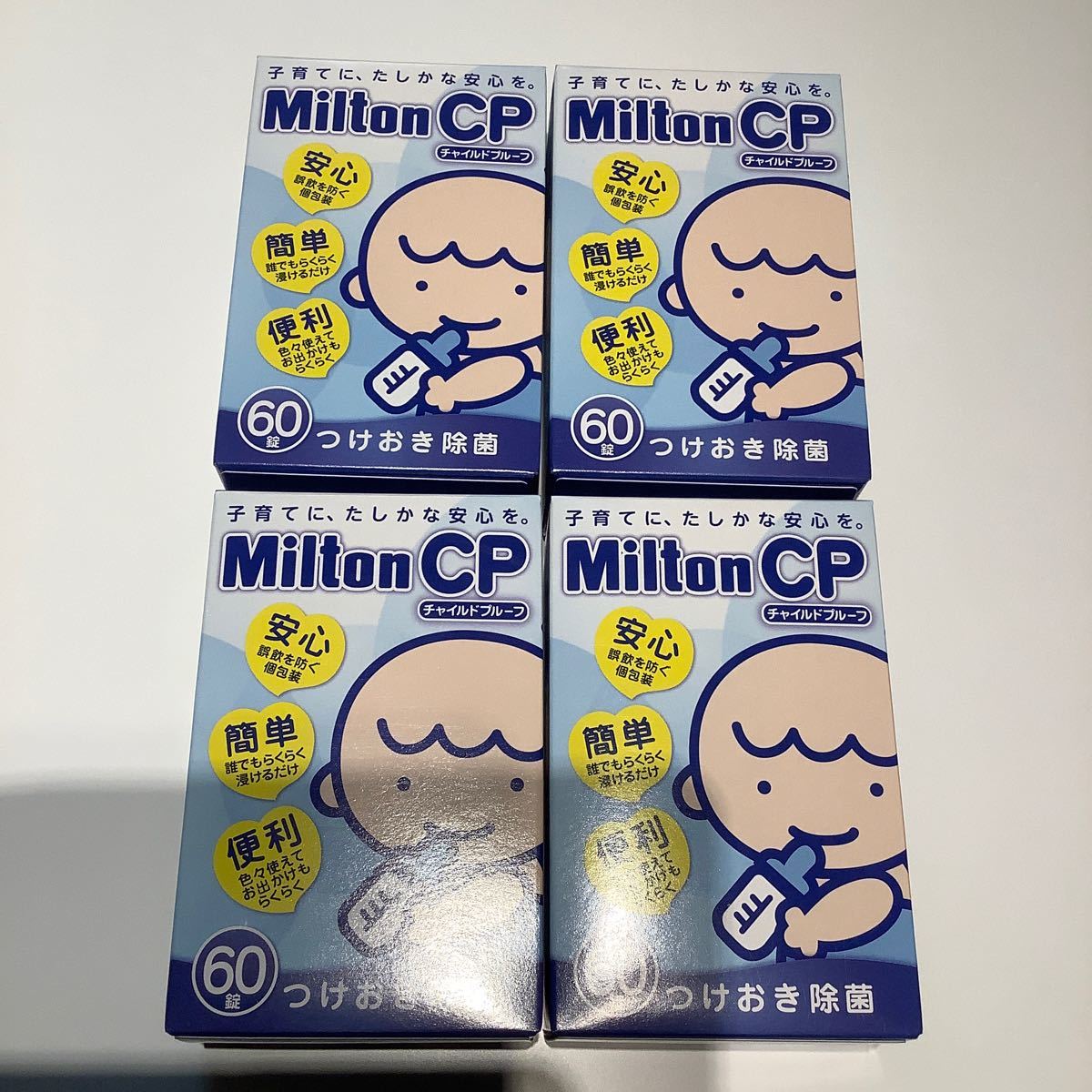 SALE/79%OFF】 ミルトン Milton CP チャイルドプルーフ 60錠 2錠