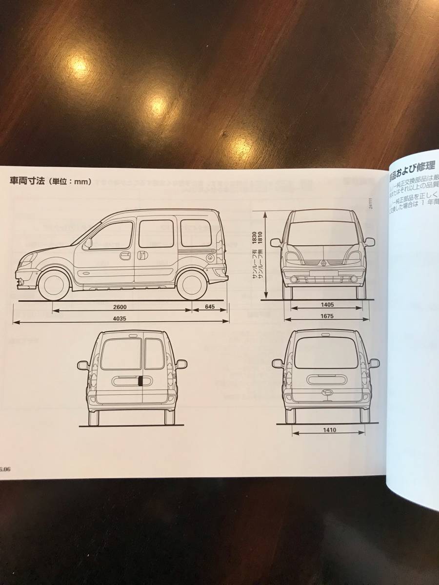 RENAULT ルノー Kangoo カングー 取扱説明書 取説 (221005 RENAULT ルノー Kangoo カングー 取扱説明書 取説 (221005