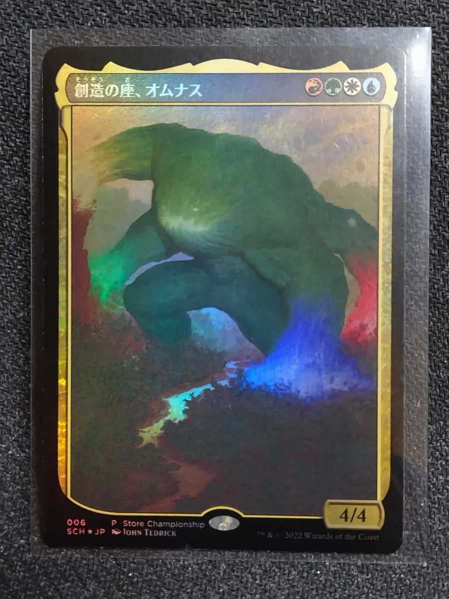 Yahoo!オークション - 【MTG・FOIL】「創造の座、オムナス/Omnath,