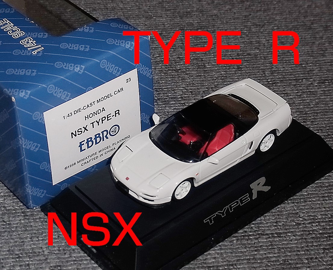 1/43 ホンダ NSX タイプR ホワイト HONDA チャンピオンシップホワイト TYPE-R 23 43023 EBBRO エブロ 1_画像1