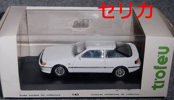 016 1/43 トヨタ セリカ GT4 ロードカー ホワイト TOYOTA CELICA_画像1