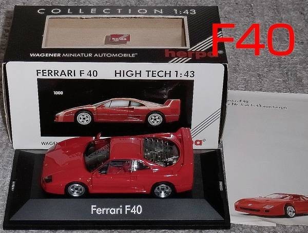  чёрный коробка 1/43 Ferrari F40 красный FERRARI HERPA Herpa 