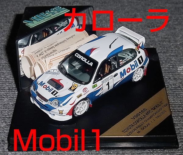 V98165 1/43 トヨタ カローラ WRC Mobil1 チェコ ラリー 199８ 1号車 TOYOTA COROLLA モービル1