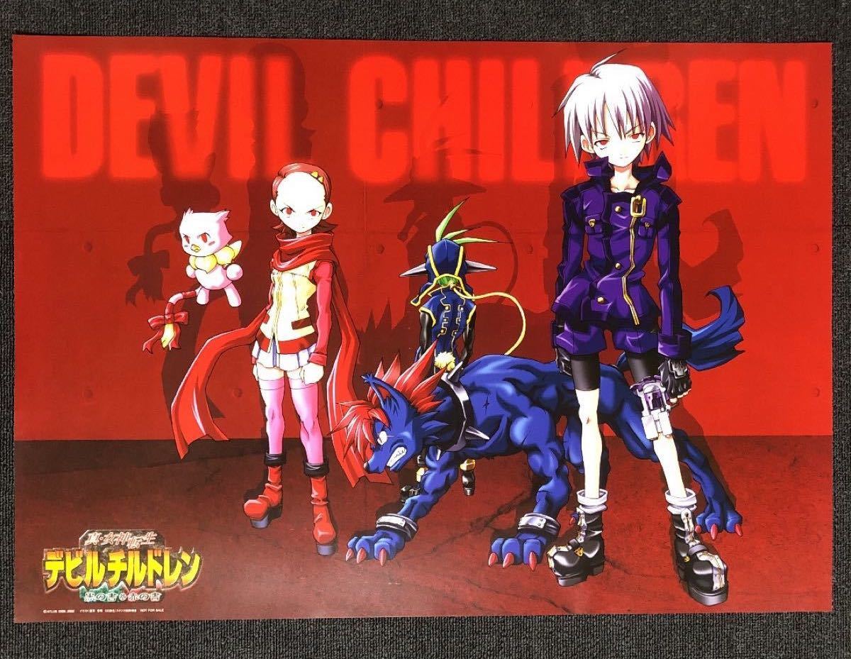 PS『真・女神転生 デビルチルドレン 黒の書・赤の書』非売品 PS『真・女神転生 デビルチルドレン 黒の書・赤の書』非売品